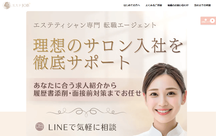 エステ求人ナビ